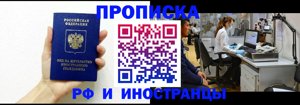 прописка для школы в Юрюзани