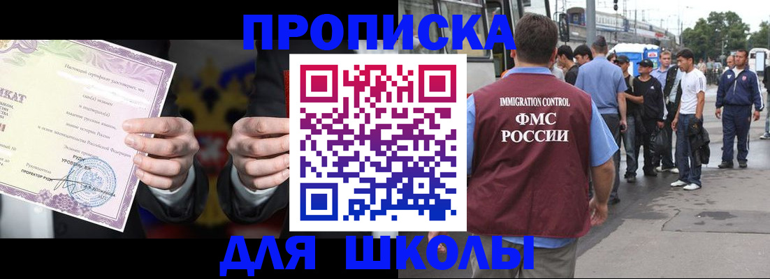 регистрация для дет. сада в Юрюзани