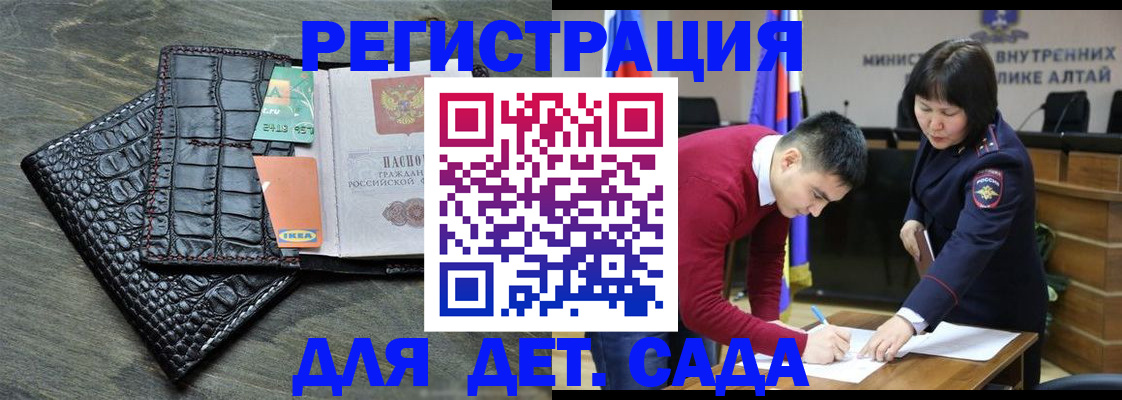 временная регистрация для школы в Юрюзани